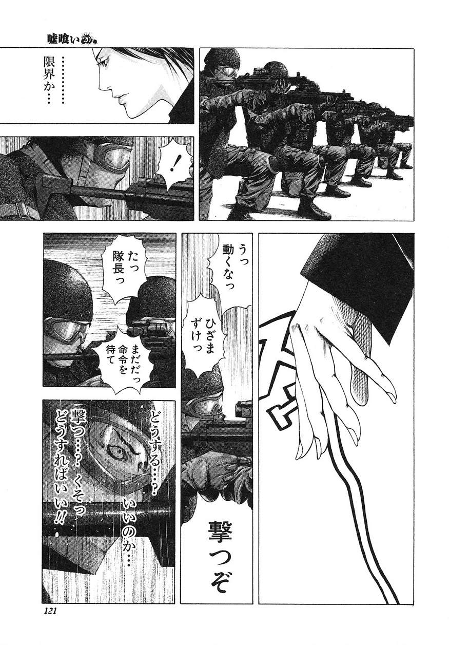 Usogui - Chapter 215 - Page 3
